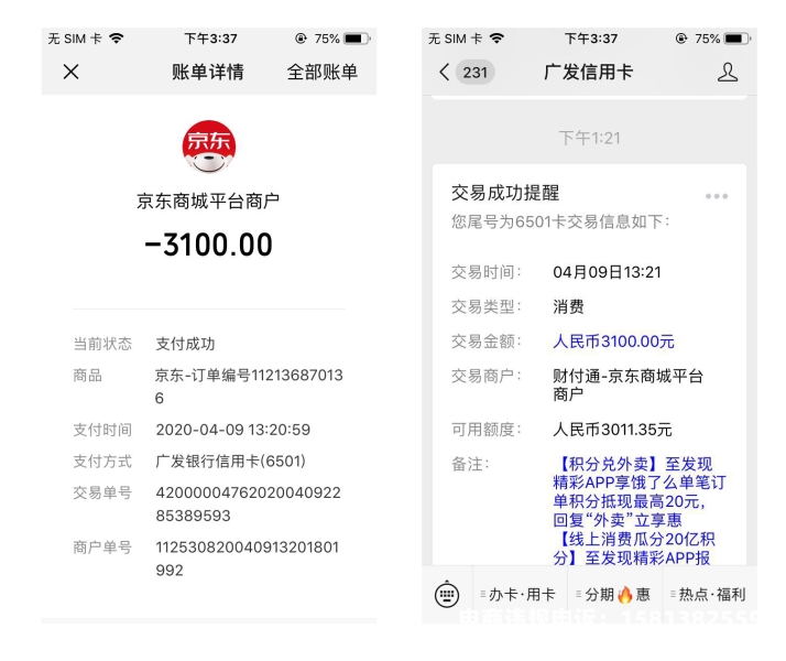 京东虚假交易怎么维权-第1张图片