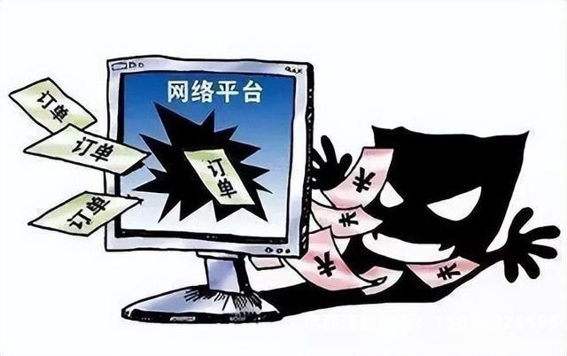 真实订单被判虚假交易-第1张图片