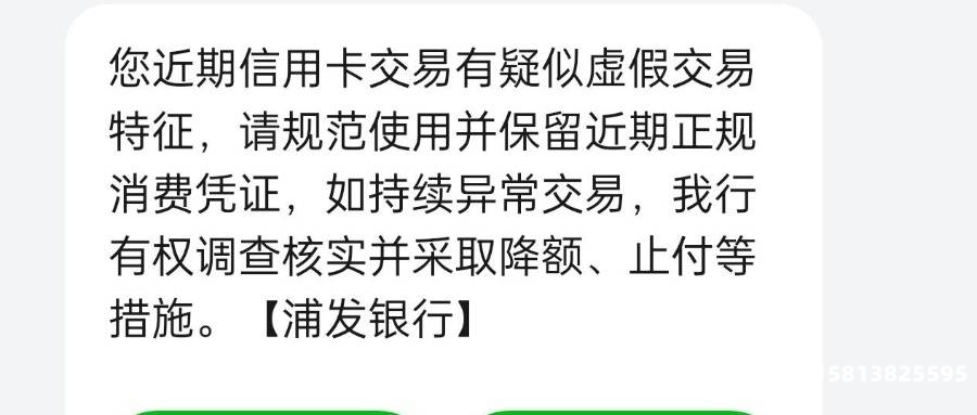 疑似虚假交易有什么影响-第1张图片