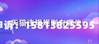 提示虚假交易怎么查看记录-第1张图片
