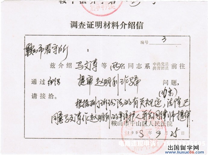 虚假交易新规介绍怎么写-第2张图片