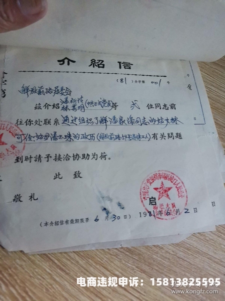 虚假交易新规介绍怎么写-第1张图片