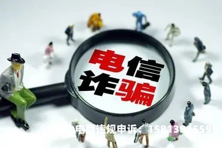 虚假交易抓了200单怎么处理-第1张图片