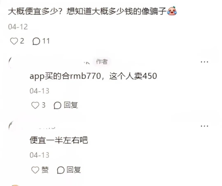 闲鱼发布虚假信息购买后可以获得赔偿吗-第1张图片