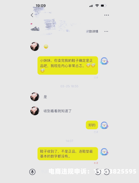 闲鱼发布虚假信息购买后可以获得赔偿吗-第2张图片