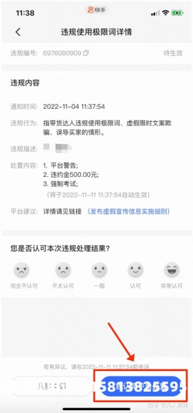 tb如何申诉虚假交易行为-第1张图片