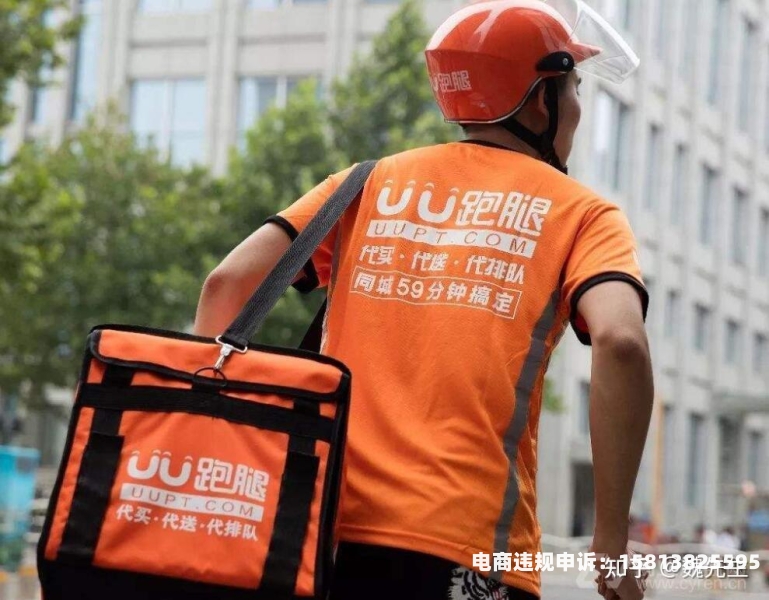 美团跑腿虚假交易怎么处理-第2张图片