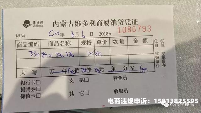 美团跑腿虚假交易怎么处理-第1张图片