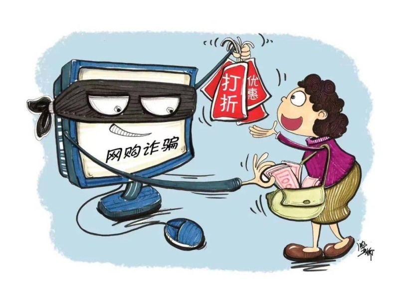 点名虚假交易平台违法吗-第2张图片