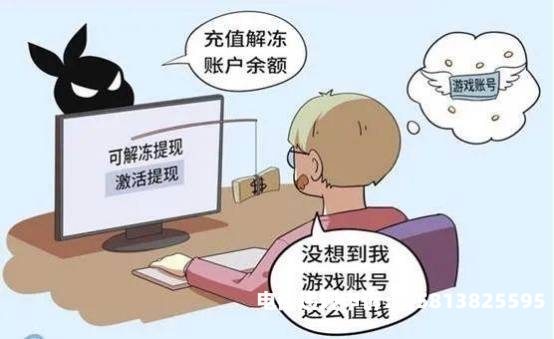 点名虚假交易平台违法吗-第1张图片
