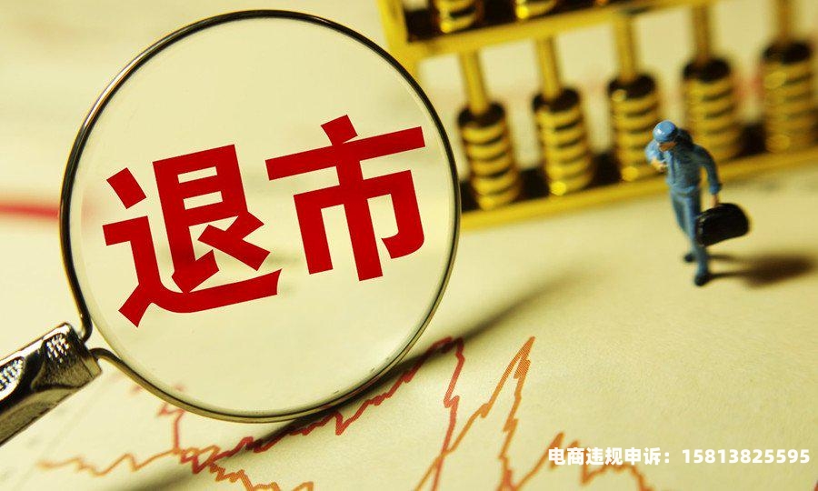 连续收到虚假交易警告怎么处理-第1张图片
