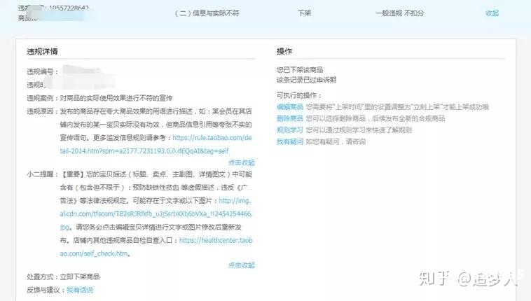真实成交被判虚假交易案例-第1张图片