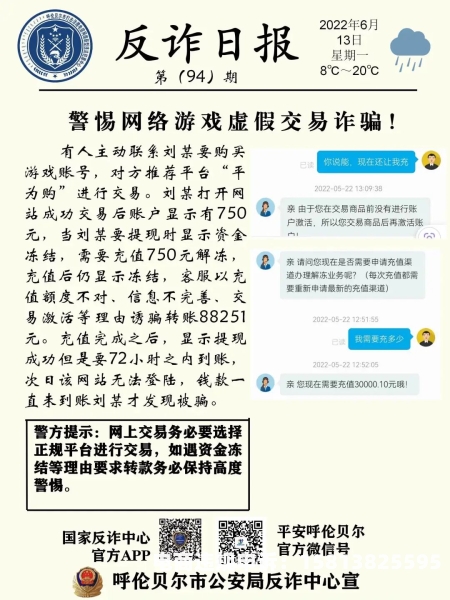 买家号有虚假交易怎么办-第1张图片