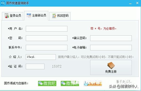 淘宝虚假交易快递单号怎么查-第2张图片
