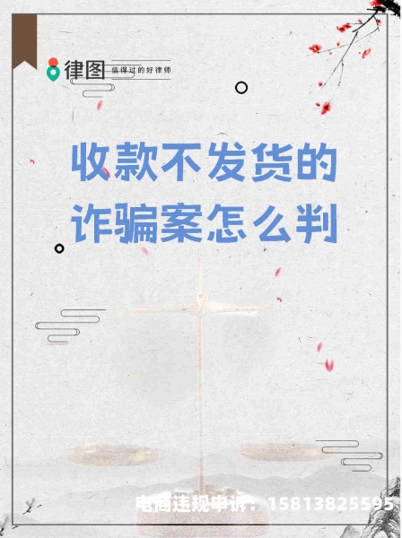 淘宝虚假交易不发货怎么办-第2张图片