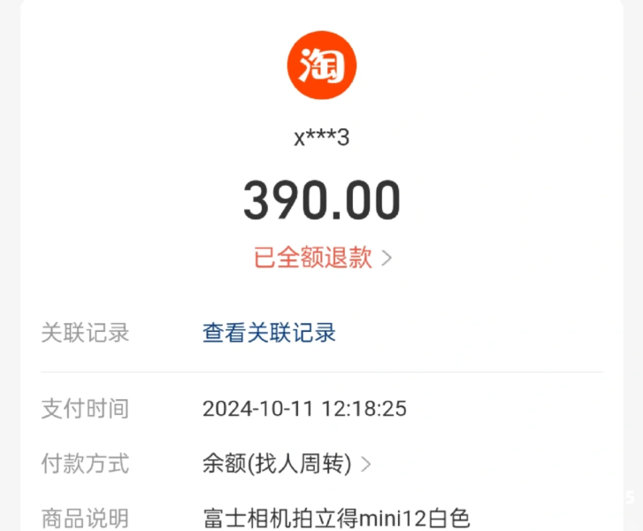 虚假账号交易平台-第1张图片