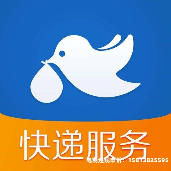 被阿里判虚假交易怎么办-第2张图片