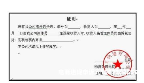 淘宝双方虚假交易处罚标准-第2张图片