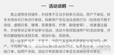 拼多多虚假交易撤销怎么办-第2张图片