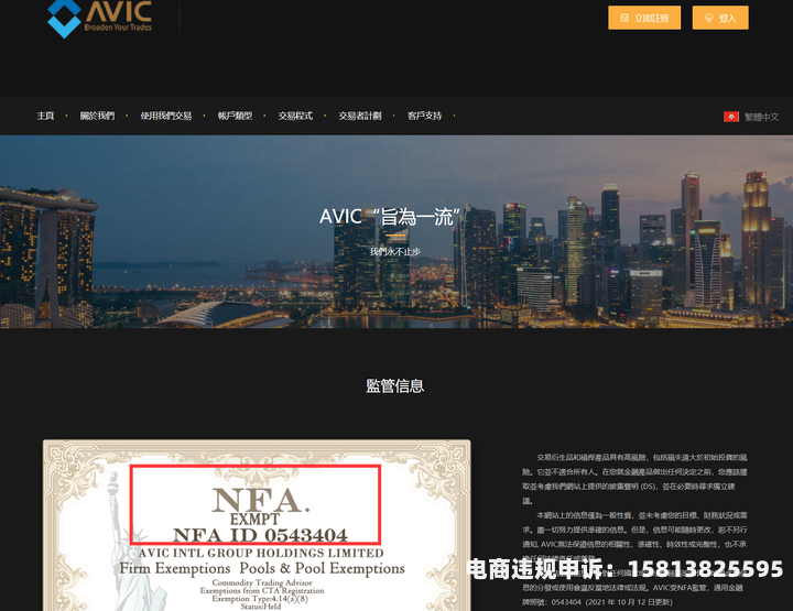 虚假交易平台真假查询-第2张图片