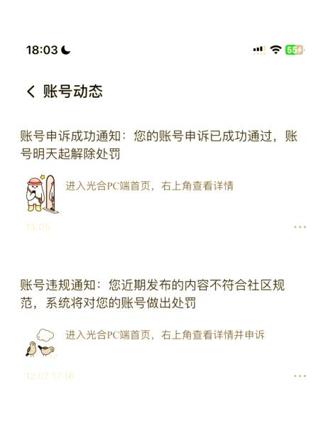 淘宝店铺出现虚假交易会要怎么申诉呢-第1张图片