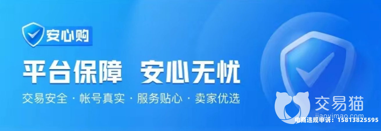 安心购怎么赔付-第1张图片