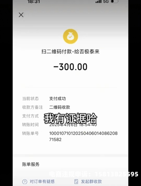 虚假交易大额罚款多少钱-第1张图片