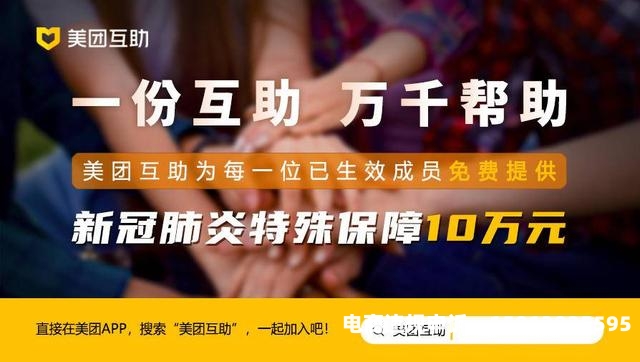 美团虚假交易图文怎么处理-第2张图片