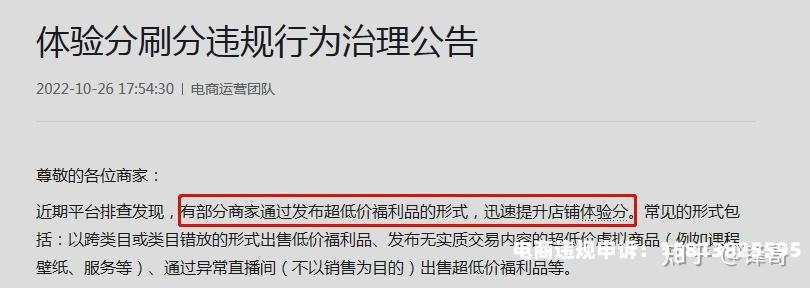 虚假交易规则从哪年开始-第1张图片