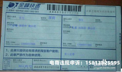 虚假交易没有底单怎么办-第1张图片