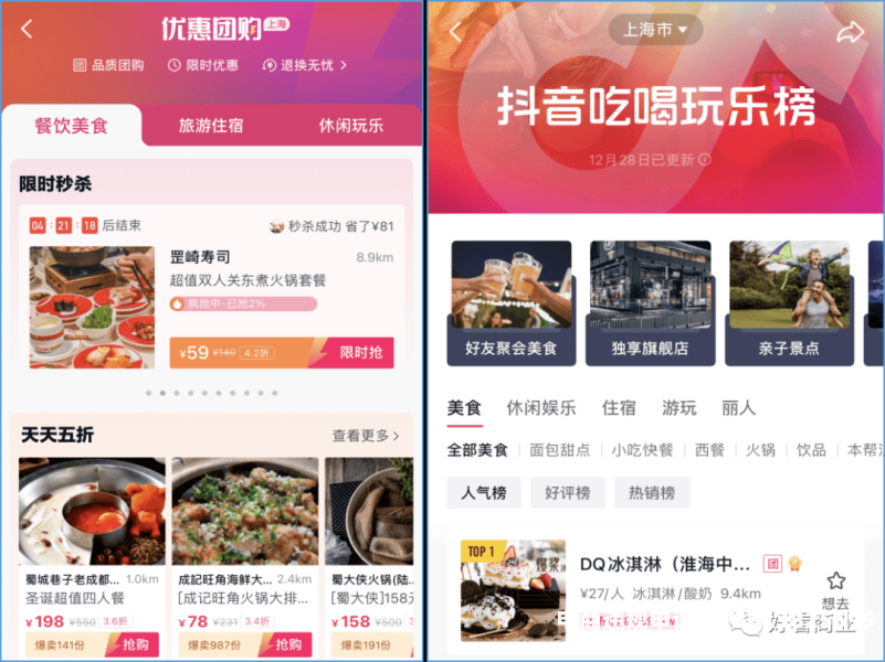 贝贝网商家-第1张图片