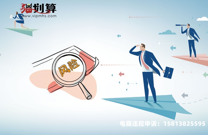 天猫申诉虚假交易怎么处理-第1张图片