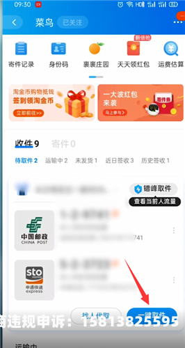 淘宝查到虚假交易怎么处罚-第1张图片