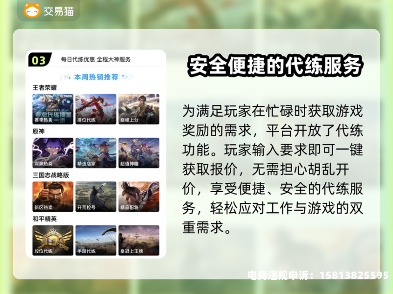 虚假游戏账号交易诈骗怎么处理-第1张图片