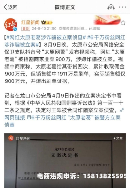 虚假交易古董平台竞买违法吗-第1张图片