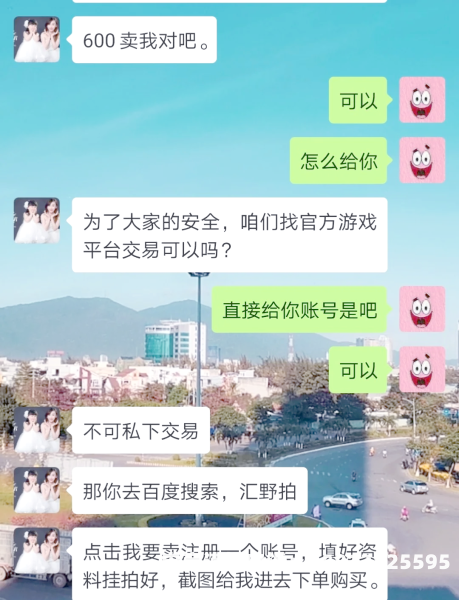 虚假交易 新玩法-第1张图片