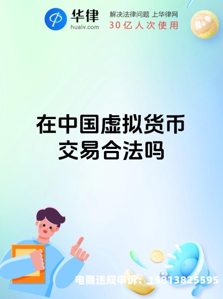 虚假交易的骗局揭秘视频-第1张图片