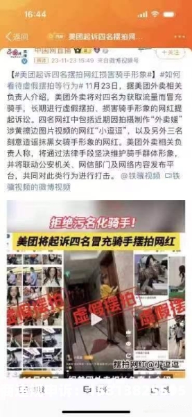 美团监测虚假交易怎么处理-第1张图片