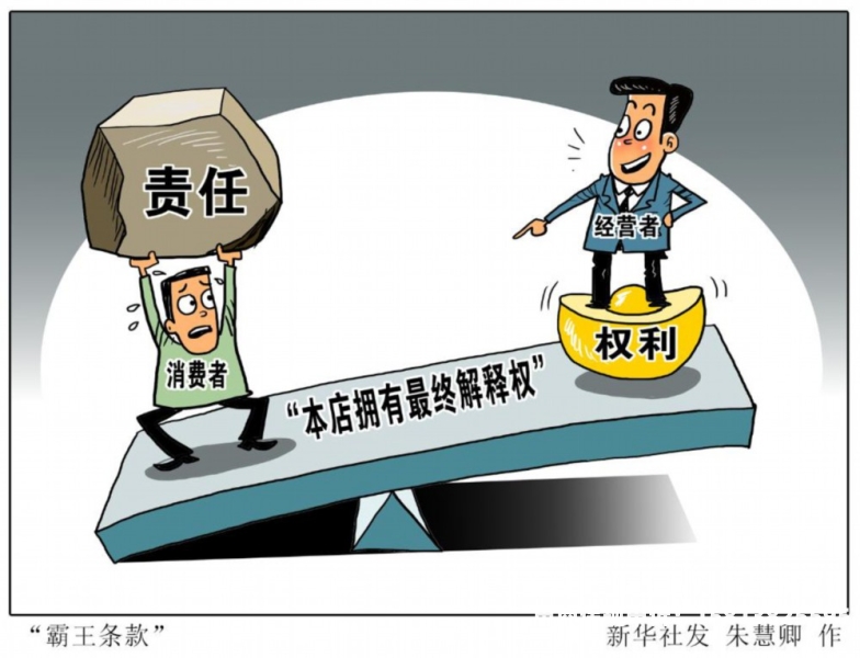 虚假交易条款怎么处理的-第2张图片