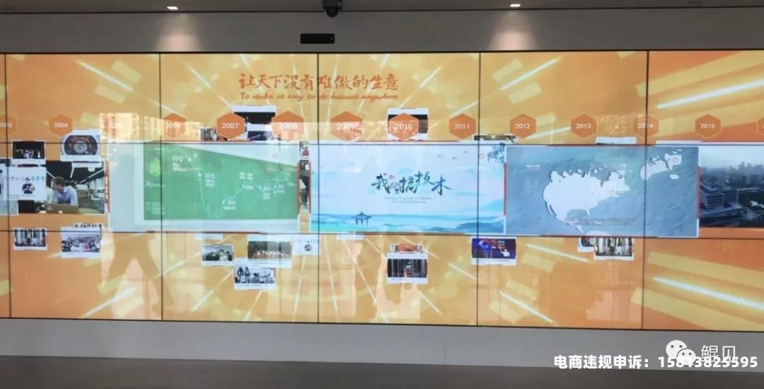 阿里总部虚假交易申诉流程-第2张图片