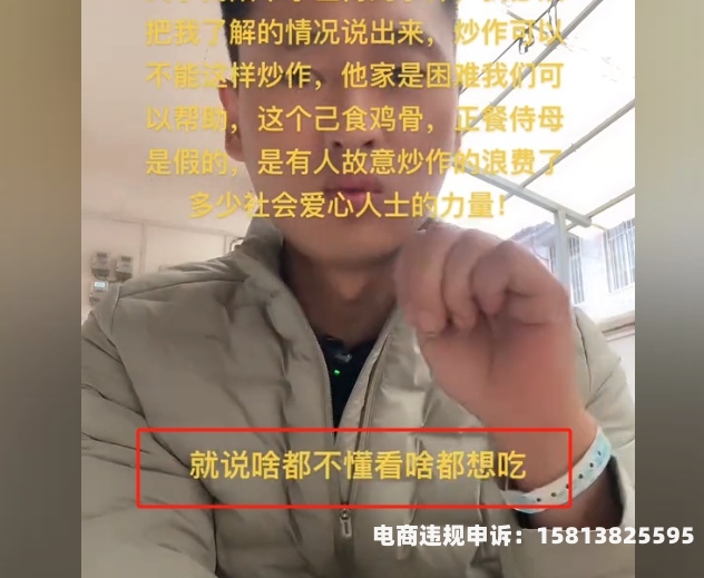 炒作淘客虚假交易怎么处理-第1张图片