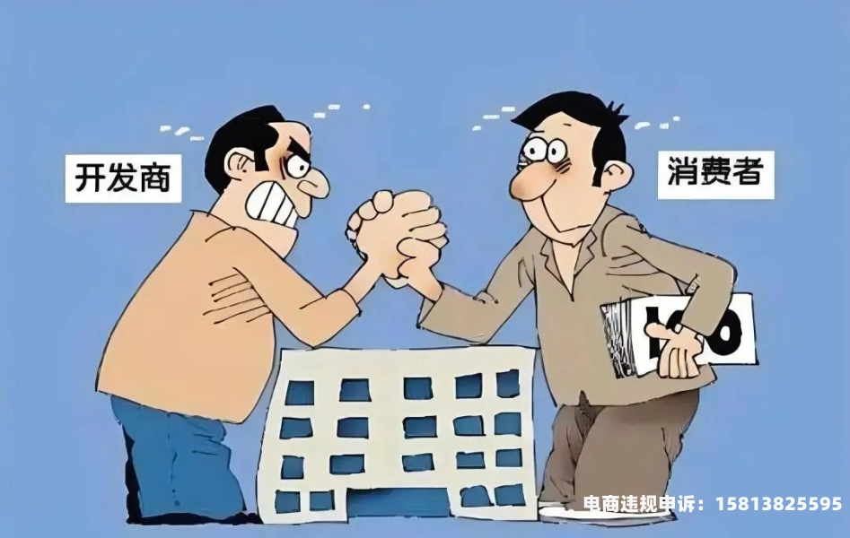 新型消费商虚假交易怎么办-第1张图片