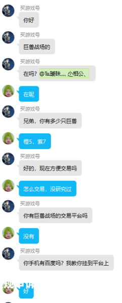 账户虚假交易规则最新-第2张图片
