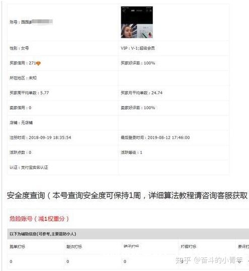 怎么看虚假交易记录-第1张图片