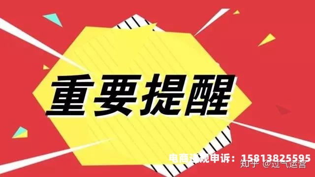 虚假交易被扣2分怎么办-第1张图片