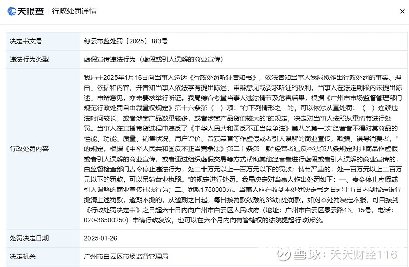 关联企业提供虚假交易信息-第2张图片
