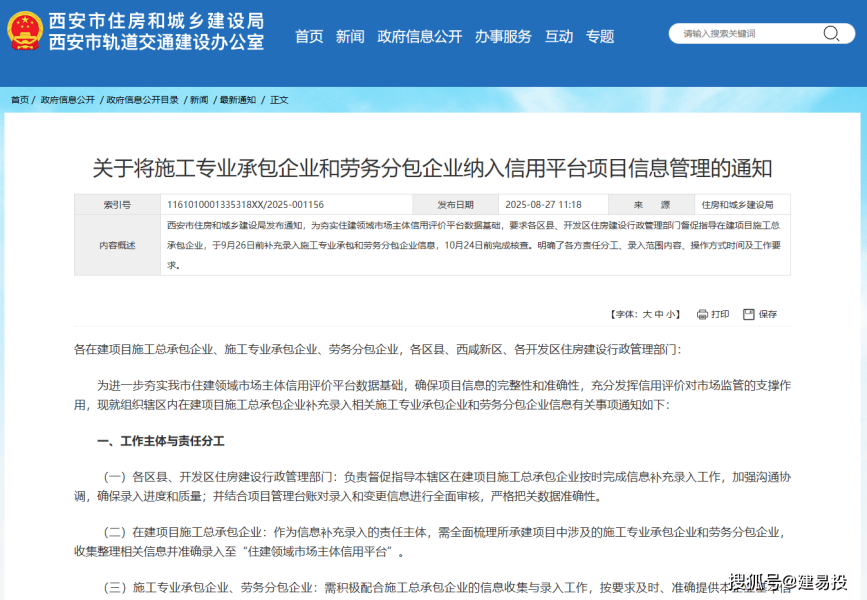 关联企业提供虚假交易信息-第1张图片
