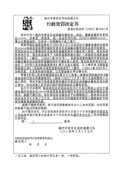 淘宝虚假交易 处罚原因怎么写-第1张图片