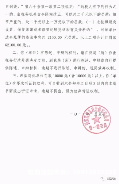 虚假交易稽查系统二维码查询-第1张图片