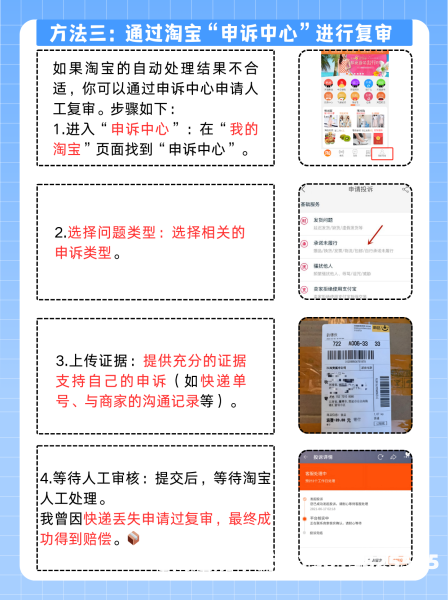 虚假交易申诉淘宝客服电话-第1张图片